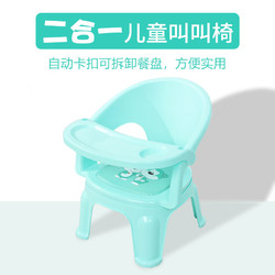 【好益点】二合一儿童餐椅