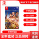 百亿补贴：任天堂Switch ns游戏卡带 文明帝国6 文明6 中文游戏