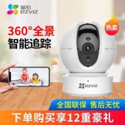 萤石 智能家用监控摄像头C6C 云无线wifi网络高清监控器家用摄像头手机远程语音对讲 标准版(C6CN