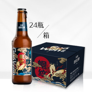 国产精酿啤酒帼纹海马九品武官浑浊型小麦艾尔国潮白啤酒300ml 单瓶体验 *6件