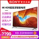 SONY/索尼 KD-55X9000H 55英寸 4K超高清HDR安卓智能液晶平板电视