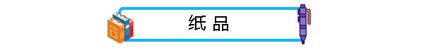 白菜文具精选：加厚草稿纸、纠错笔记本、成品相册等