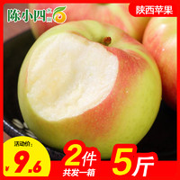 陕西苹果 2.5斤 苹果