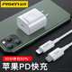 品胜苹果18W快充PD充电器头iPhone11一套装X快速XS Max手机Pro Max数据线XR闪充iPhoneX正品8Plus无线8P通用