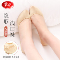 浪莎船袜女蕾丝袜子浅口夏季隐形薄款硅胶防滑高跟鞋短袜5双 超薄隐形款肤5 均码