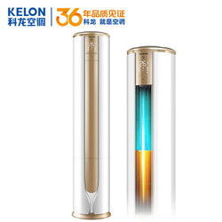 科龙(Kelon) 京品家电 三匹 郁金香 一级能效 变频 智能 冷暖 静音 客厅空调立式柜机 KFR-72LW/VEA1(2N33)