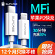 supcase MFI认证 Type-C to Lightning PD快充线 1.2米 *6件