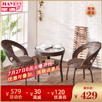 家逸阳台桌椅套件户外藤椅三件套可旋转休闲椅子简约咖啡茶几桌 一桌两椅条纹棕色