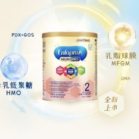 历史低价：Mead Johnson 美赞臣港版 NeuroPro智睿奶粉 2段 400g/罐