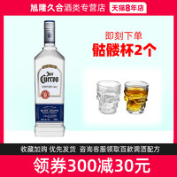 进口墨西哥豪帅银快活龙舌兰酒 特基拉Tequila龙舌兰日出调酒银标