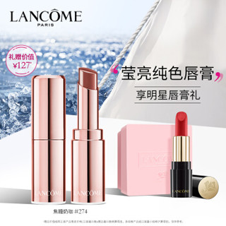 LANCOME 兰蔻 口红274 3.2g