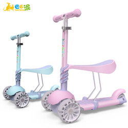 巴巴泥 （barbne）儿童滑板车 2-3-6岁宝宝滑滑车 可坐可推滑板车三合一 学步车扭扭车 马卡龙粉