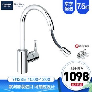 高仪（GROHE） 原装进口单把手可旋转菲乐抽拉厨房龙头冷热