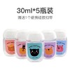 Zolitt 卓理 儿童免洗洗手液 30ml*5瓶