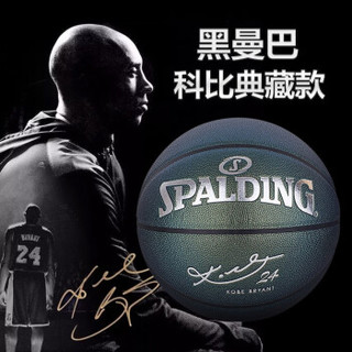 SPALDING 斯伯丁 科比典藏系列 PU篮球 76-639Y 7号球 绿色珠光