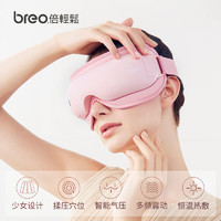 breo 倍轻松 isee16粉 眼部按摩器