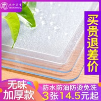 透明餐桌垫pvc软玻璃桌布防水防油免洗防烫厚茶几垫子塑料水晶板