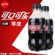 零度无糖可口可乐碳酸饮料300ml*6瓶装汽水迷你小瓶装饮料包邮