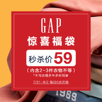Gap男装女装童装福袋2-3件装 福袋内商品不可退换 每个ID限购1件