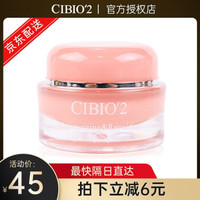 泰国cibio'2睡眠修护唇膜保湿滋润补水去死皮淡化唇纹cb男女士润唇膏 唇膜15g*1瓶