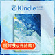  [9.9元抢购]Kindle保护套kinddel558入门版x咪咕0元打卡版kindel　