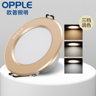 欧普照明（OPPLE）led筒灯3W 开孔7-8厘米 三档调色