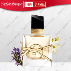 圣罗兰（YSL）自由至上女士香水 30ml EDP Libre高定香水 送女友 送老婆