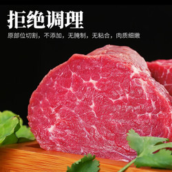 往来白丁 原切牛肉2kg 进口牛腿黄牛肉新鲜冷冻4斤 生鲜