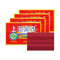 移动专享：上海药皂 抑菌沐浴香皂 90克*5块