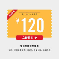 TOPSPORTS官方旗舰带店优惠券满1200减120 