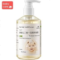 BabyCare 儿童洗发沐浴二合一 300ml