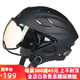 台湾瑞狮（ZEUS）摩托车头盔夏季透气轻便式男女防晒半盔3c认证 亚黑+凑单品