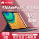 华为原装MatePad Pro平板磁吸键盘保护套皮套M6 10.8寸智能磁吸保护套壳带电脑全包防摔壳配件