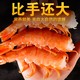 惠之园食品 阿根廷红虾大虾 320g*3袋