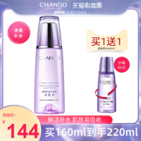 CHANDO 自然堂 凝时鲜颜清爽冰肌水