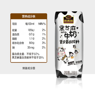 NANFANG BLACK SESAME 南方黑芝麻 黑芝麻+牛奶 复合蛋白饮料 248ml*16瓶