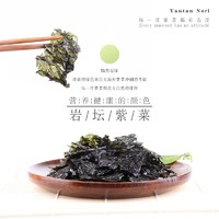 吉庆和 无沙头水紫菜干货 100g