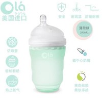Olababy 硅胶奶瓶 240ml +凑单品