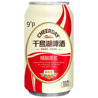 千岛湖啤酒  9°P精酿原浆啤酒整箱 330ml*6听