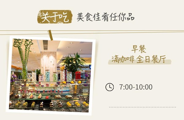 旅游尾单：7月31日前预约可送1晚！桂林香格里拉大酒店 豪华客房2晚 含早餐+下午茶+亲子活动
