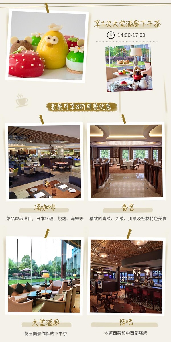 7月31日前预约可送1晚！桂林香格里拉大酒店 豪华客房2晚 含早餐+下午茶+亲子活动