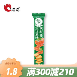 ChaCheer/洽洽 喀吱脆薯脆 芥末三文鱼味 35g/条 *62件