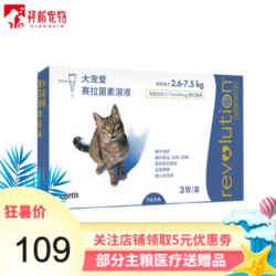 大宠爱体内外猫单支装2.6-8kg*2