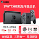 Nintendo/任天堂 任天堂Switch日版续航版