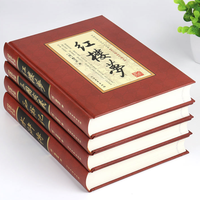 《四大名著》原著无删减 锁线精装