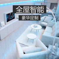 LifeSmart 云起智能家居全屋系统套餐（两室一厅）