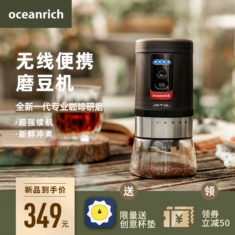 Oceanrich 欧新力奇磨豆机电动咖啡豆研磨机家用小型全自动磨粉器 报价价格评测怎么样 什么值得买