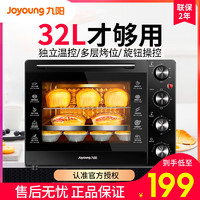 九阳32升电烤箱KX32-V182
