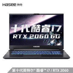 Hasee 神舟 战神系列 G8-CU7NS 17.3英寸笔记本电脑 （i7-10750H、16GB、512GB、RTX2060）