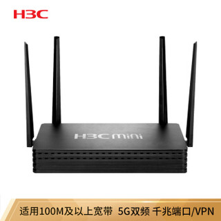 华三（H3C）5G双频千兆企业级路由器 1200M无线商用家用高速路由器 千兆端口/wifi穿墙/VPN/AC管理 MR-1200W